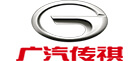 廣汽傳祺
